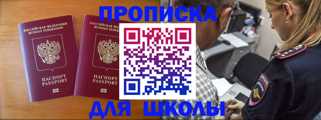 временная регистрация собственник в Калининградской области