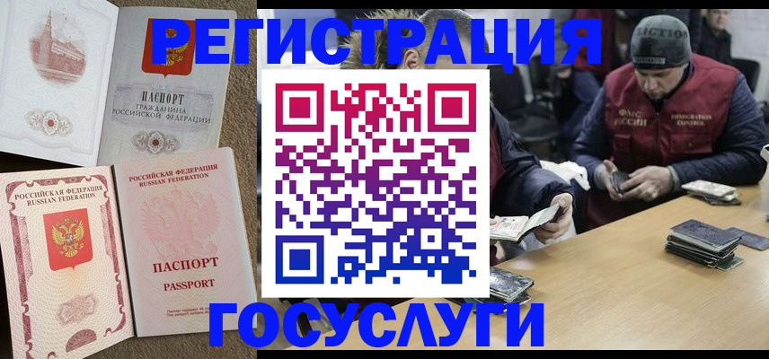 прописка иностранных граждан в Калининградской области