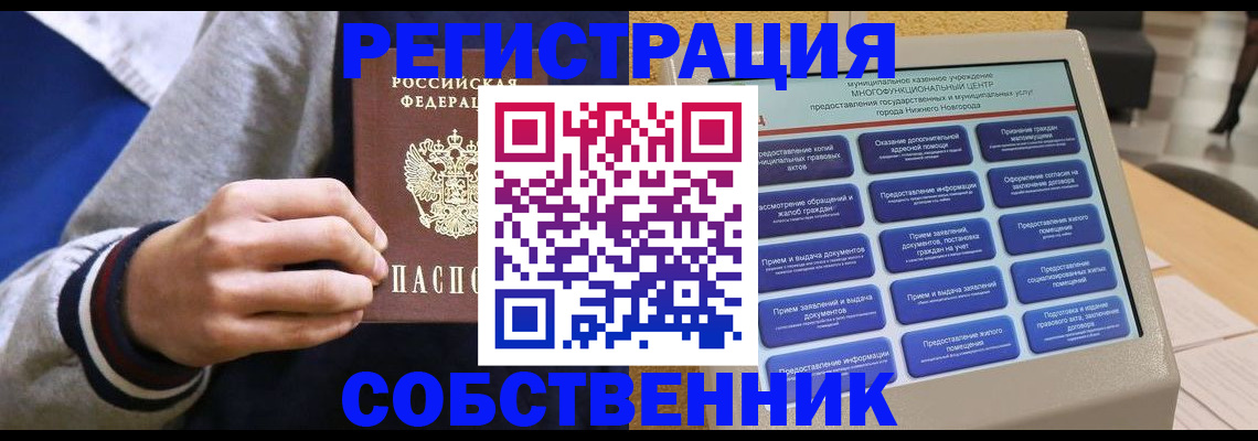 временная регистрация госуслуги в Калининградской области